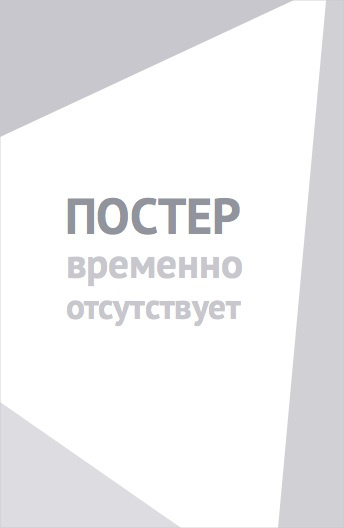 Энтропия (2019)